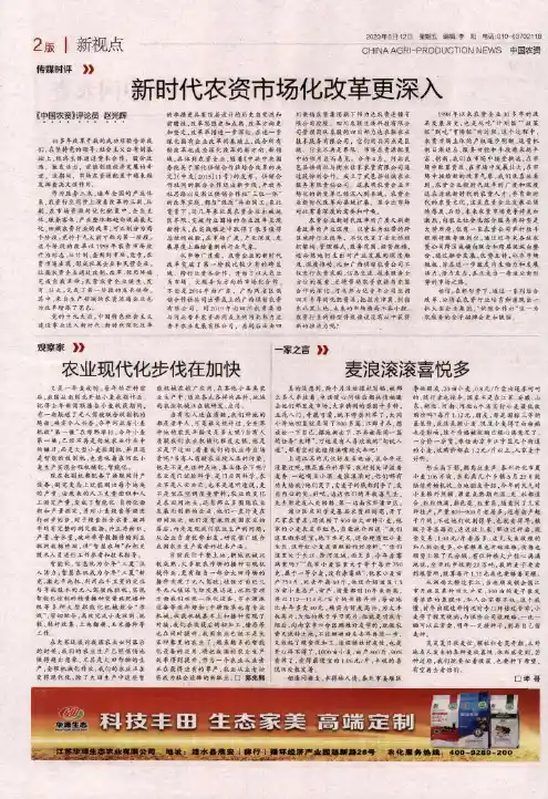 麦浪滚滚喜悦多