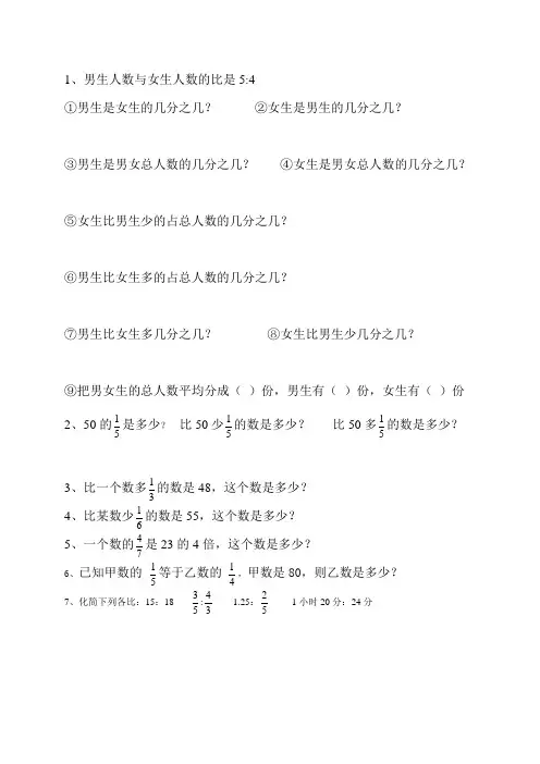 按比例分配的练习题