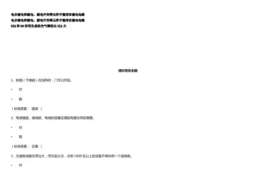 通识类题库