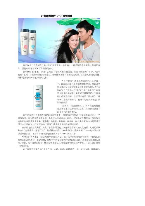 以往经典广告案例分析