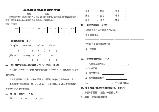 2017三年一期期中考试语文卷
