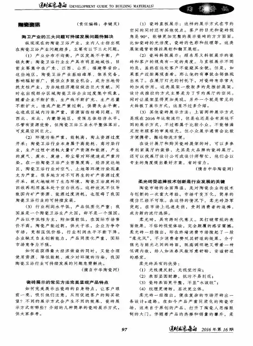 瓷砖展示的常见方法完美呈现产品特点