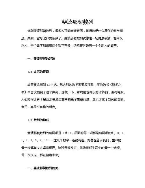 斐波那契数列