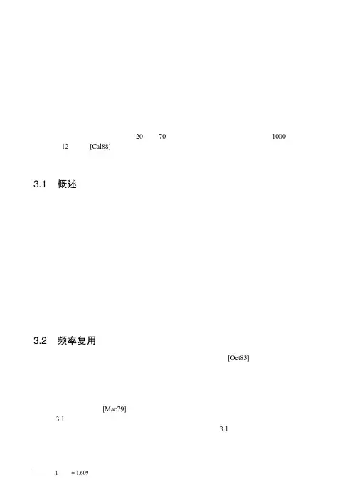 无线通信原理与应用(第二版)(1)