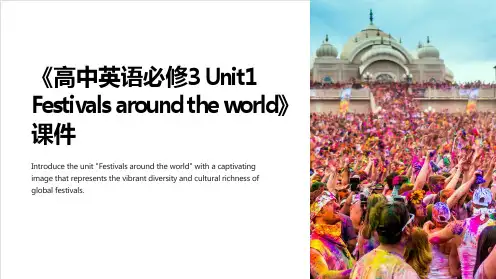 《高中英语必修3Unit1Festivalsaroundtheworld》课件