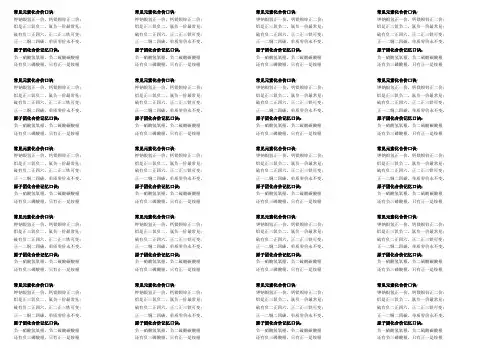 常见元素化合价口诀