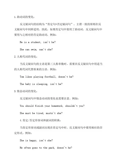 九年义务初中英语反义疑问句必考知识点归纳