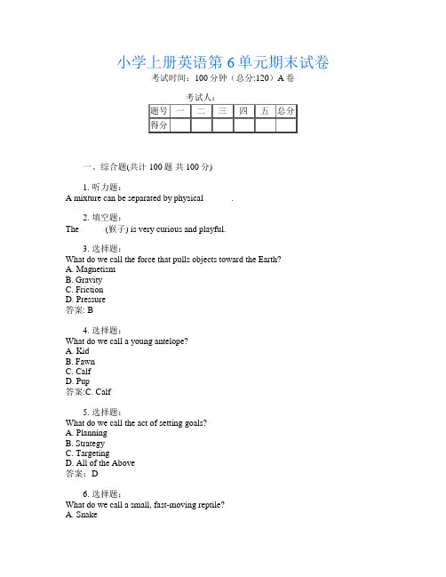 小学上册第二次英语第6单元期末试卷