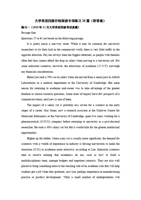 大学英语四级仔细阅读专项练习20篇(附答案)