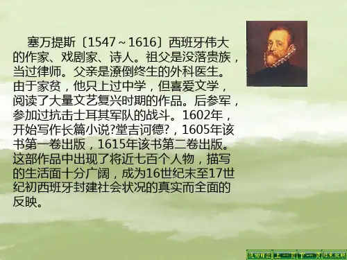 2022语文S版语文五下战风车ppt课件