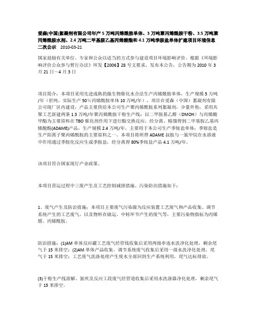 爱森