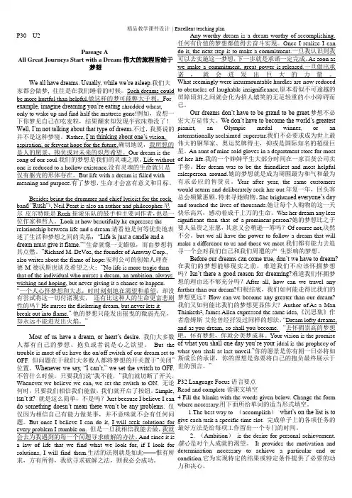 大学体验英语1 U2课件