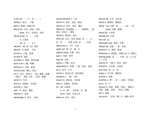 中考必备高频词汇2600词(单词版)