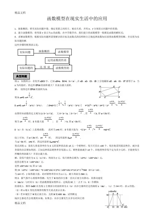 最新整理的19个高中数学研究性学习教案
