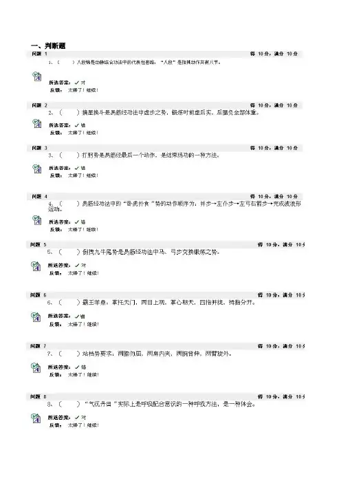 推拿功法