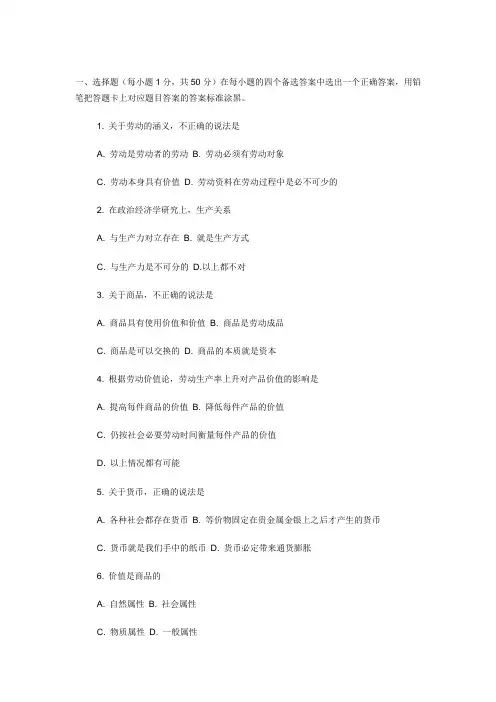 河南专升本经济学考试真题
