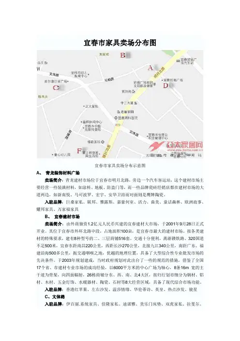 宜春市家具卖场分布图