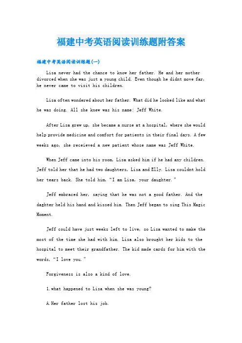 福建中考英语阅读训练题附答案