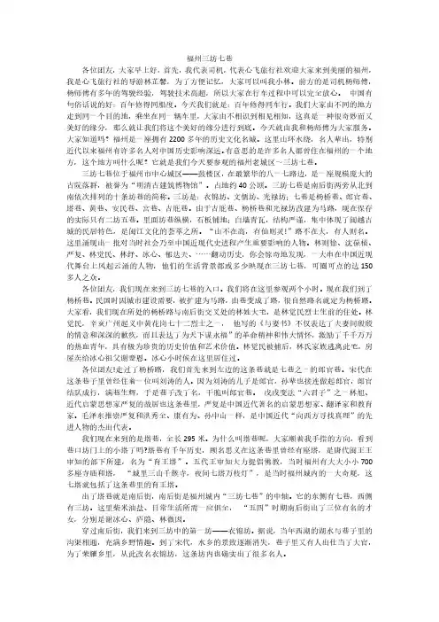 三坊七巷