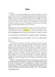 土木工程专业英语翻译,雷自学