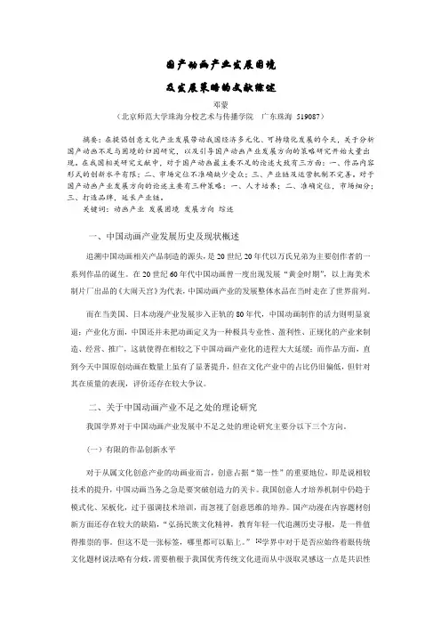 综述写作模板