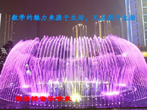 高中数学第二章圆锥曲线与方程2.4.1抛物线的标准方程课件新人教B版选修2_1
