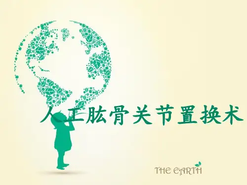 人工肱骨关节置换  ppt课件