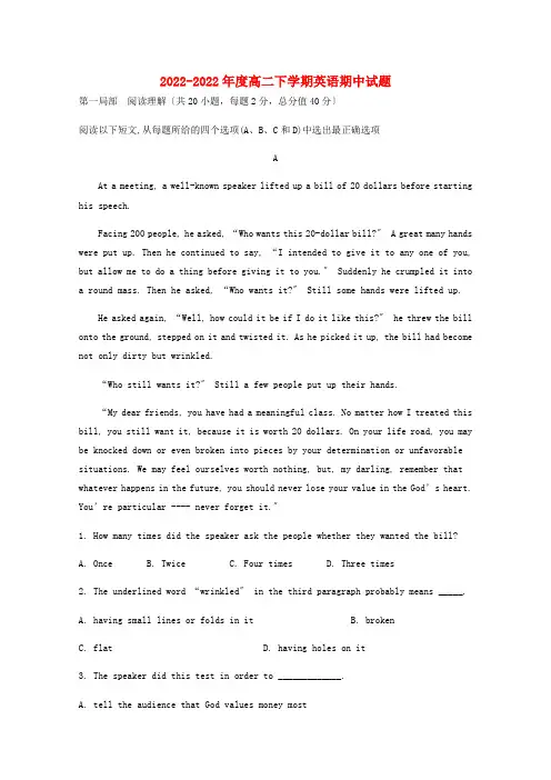辽宁省大连经济技术开发区得胜高级中学学年高二英语下学期期中试题