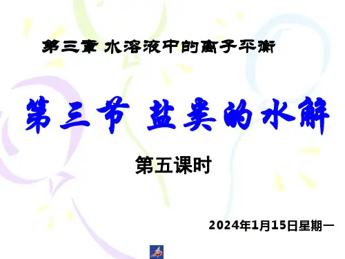化学三大守恒ppt课件