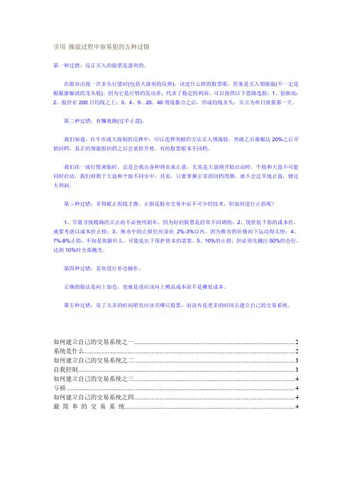 如何建立自己的交易系统