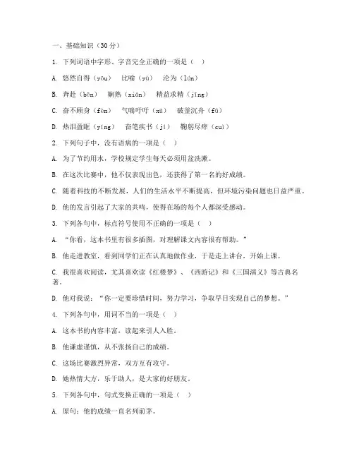 语文高职高考试卷模拟卷