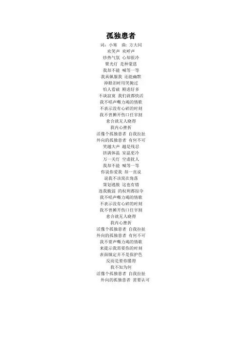 歌词