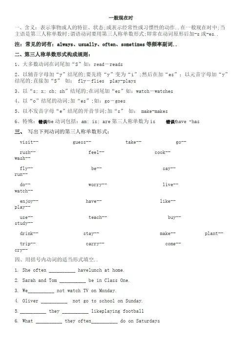 一般现在时现在进行时般将来时