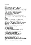 循环系统最全笔记