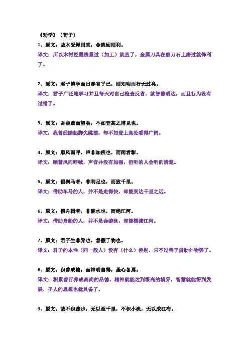 2024中职高考文言文重点句子翻译