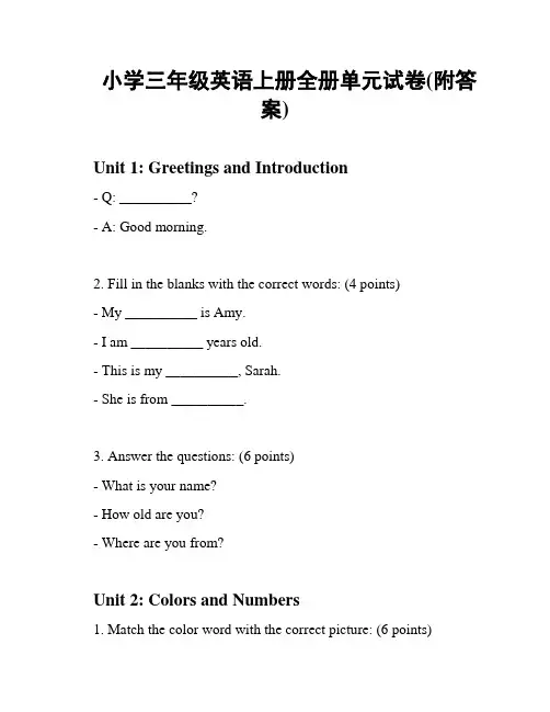 小学三年级英语上册全册单元试卷(附答案)