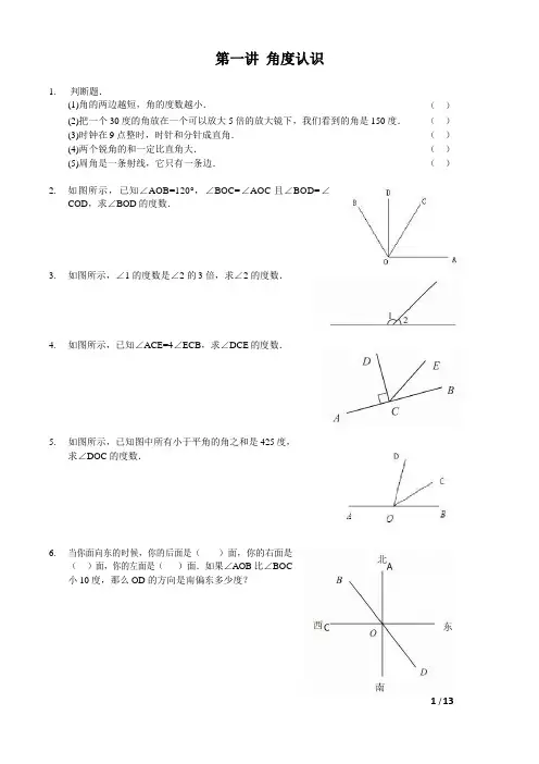 三年级重要知识点习题汇编