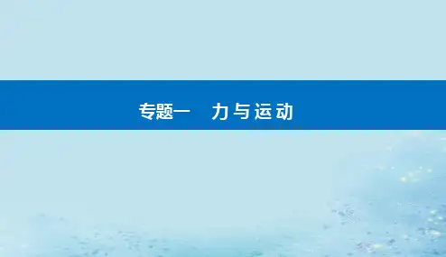 2023高考物理二轮专题复习：机械振动机械波课件