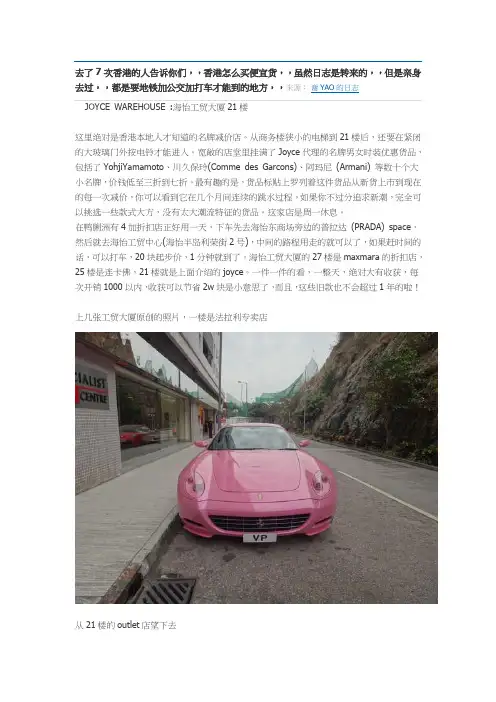 去了7次香港的人告诉你们,,香港怎么买便宜货