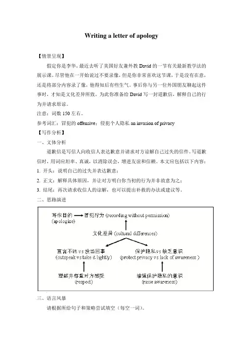 译林牛津选修六Unit3GUIDEDWRITING写作指导