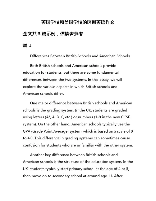 英国学校和美国学校的区别英语作文