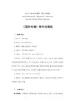 《国际传播》学刊征稿函