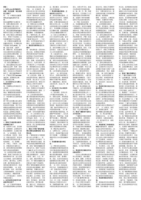 新闻基础知识题
