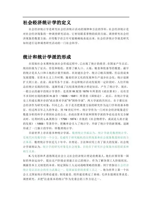统计学原理