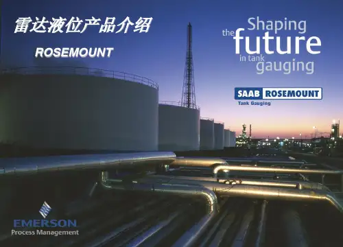 ROSEMOUNT罗斯蒙特雷达液位计介绍