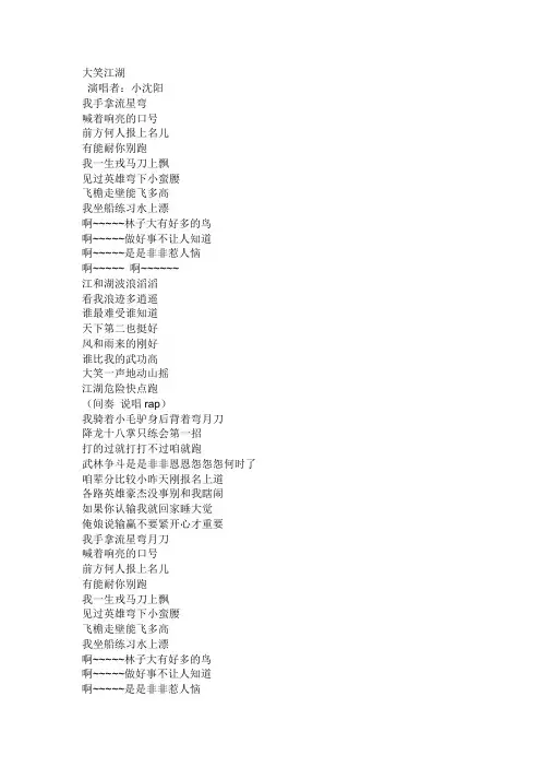 歌词)