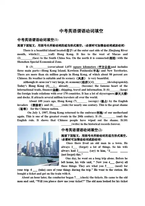 中考英语动词填空50篇(含答案)