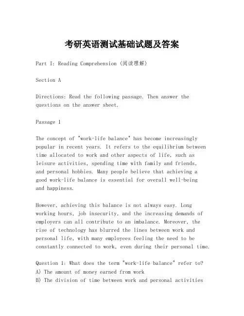 考研英语测试基础试题及答案