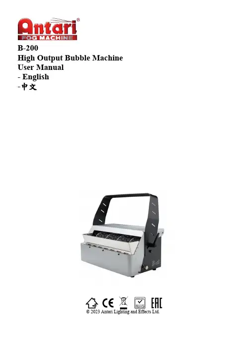 B-200 High Output Bubble Machine 用户手册说明书