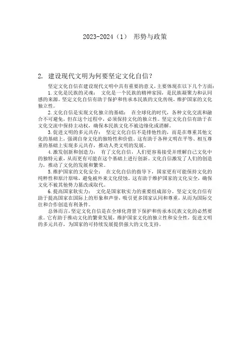 为何要坚定文化自信